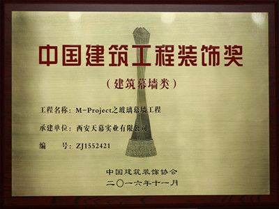 2015-2016年度中國(guó)建筑工程裝飾獎(jiǎng)—西安韓國(guó)三星辦公樓